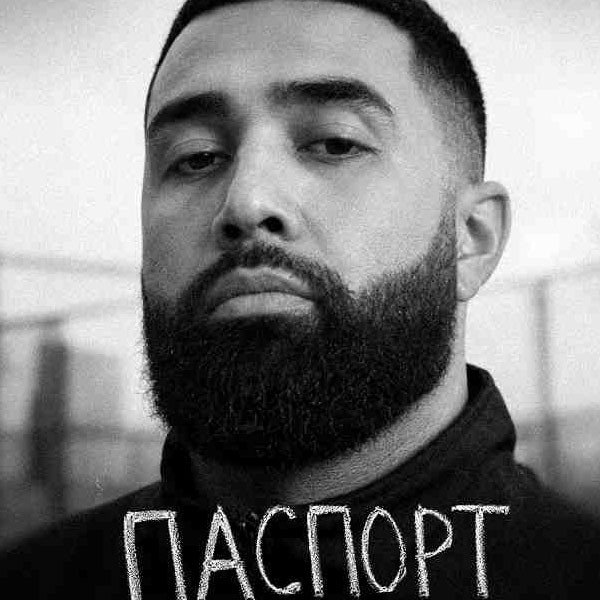 Jah Khalib – Паспорт (Rus) kapak görseli