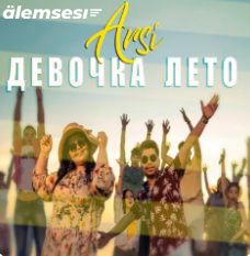 Девочка лето kapak görseli