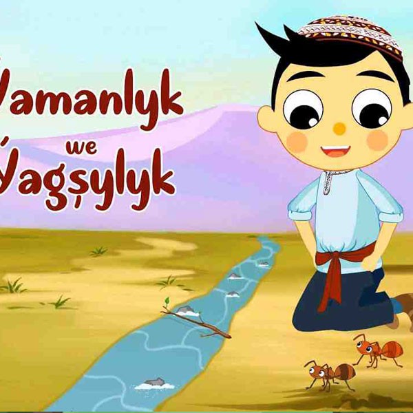 Ýamanlyk we ýagşylyk kapak görseli