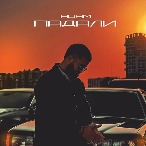 Adam - Падали kapak görseli