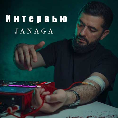 JANAGA - Интервью  (Russian) kapak görseli